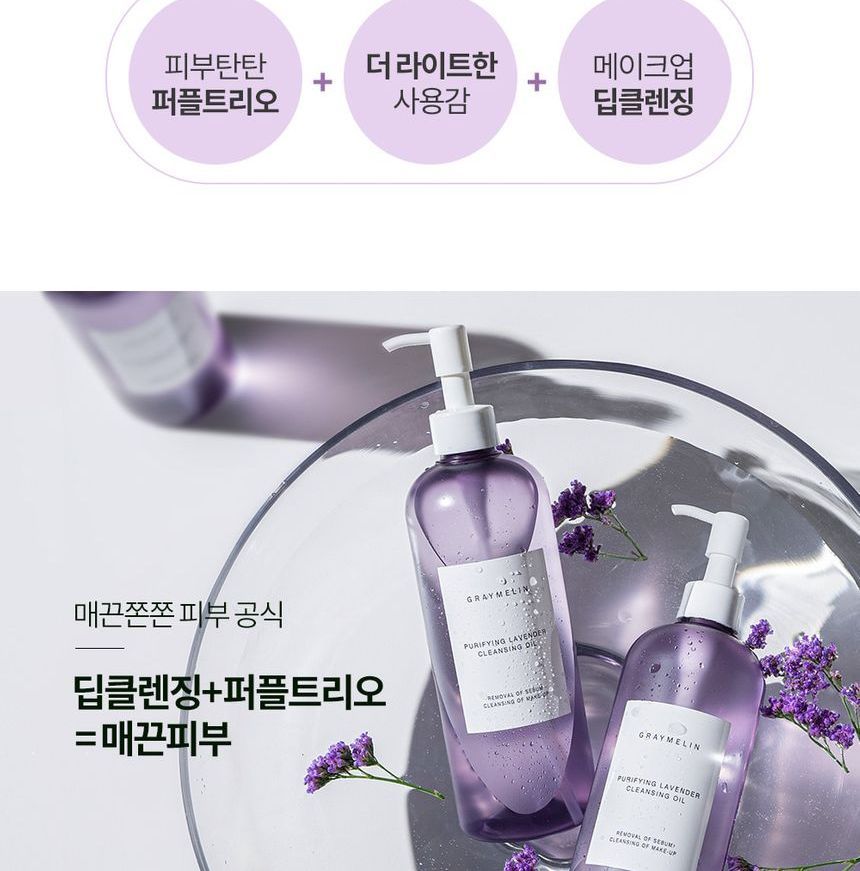 GRAYMELIN - Purifying Lavender Cleansing Oil, 400ml, 399 g, 8809429959034