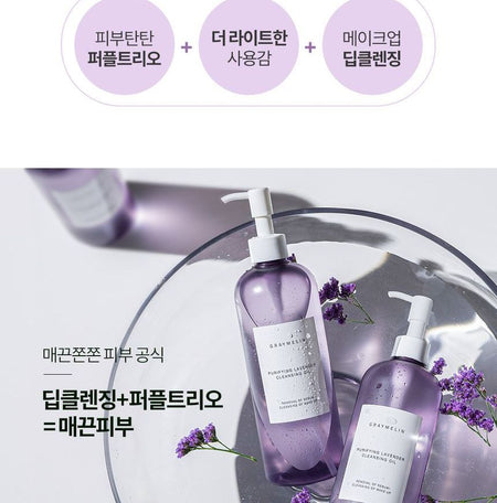 GRAYMELIN - Purifying Lavender Cleansing Oil, 400ml, 399 g, 8809429959034