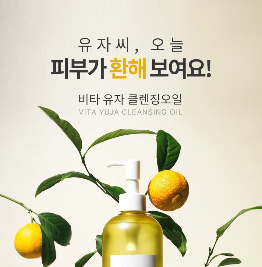 GRAYMELIN - Vita Yuja Cleansing Oil, 400ml, 402 g, 8809429959010