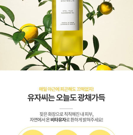 GRAYMELIN - Vita Yuja Cleansing Oil, 400ml, 402 g, 8809429959010