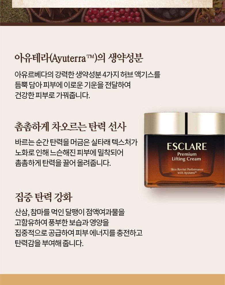 ENPRANI - ESCLARE Premium Lifting Cream Set, 7 pcs, 548 g, 8806334379476