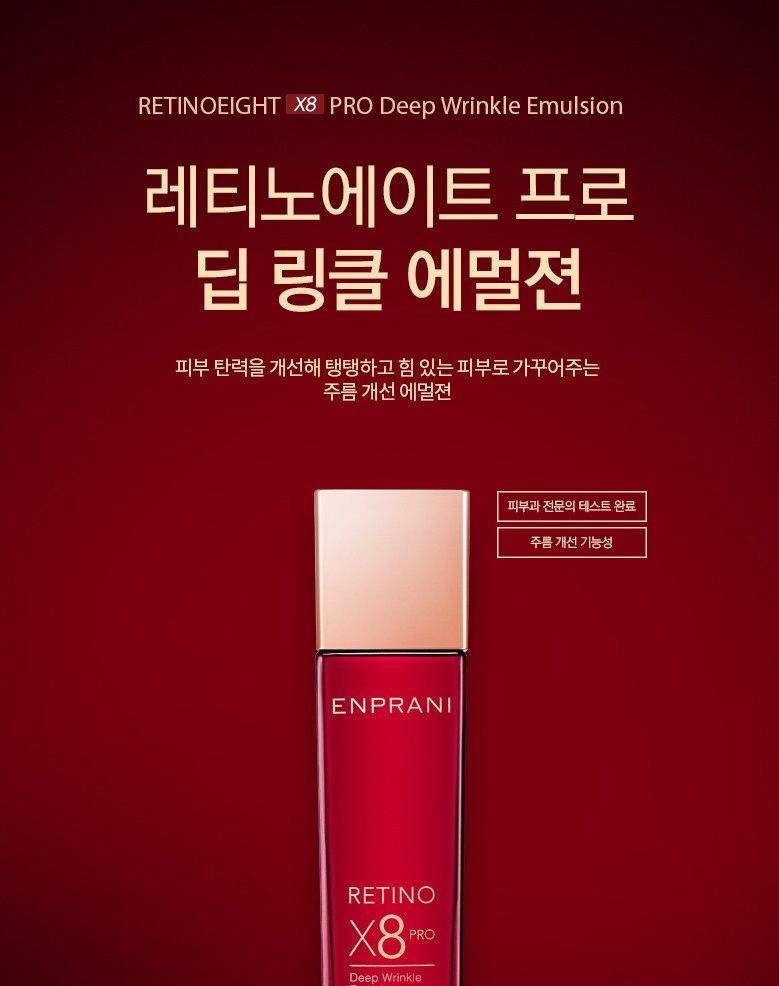 ENPRANI - Retino x8 Pro Deep Wrinkle Emulsion, 130ml, 449 g, 8806334374846