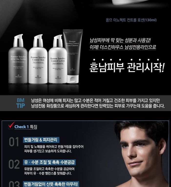 the SKIN HOUSE - Homme Innofect Control Lotion, 130ml, 326 g, 8809080821275