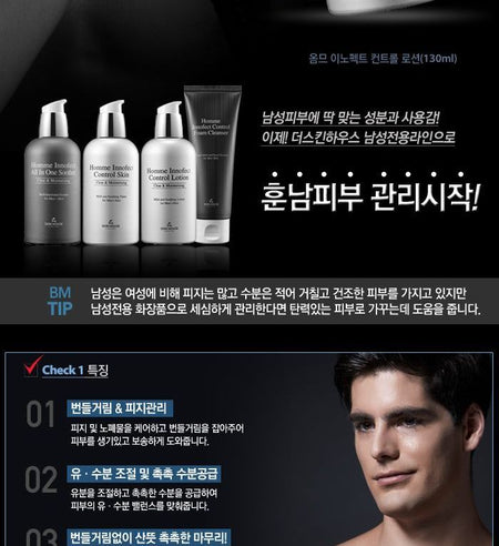 the SKIN HOUSE - Homme Innofect Control Lotion, 130ml, 326 g, 8809080821275