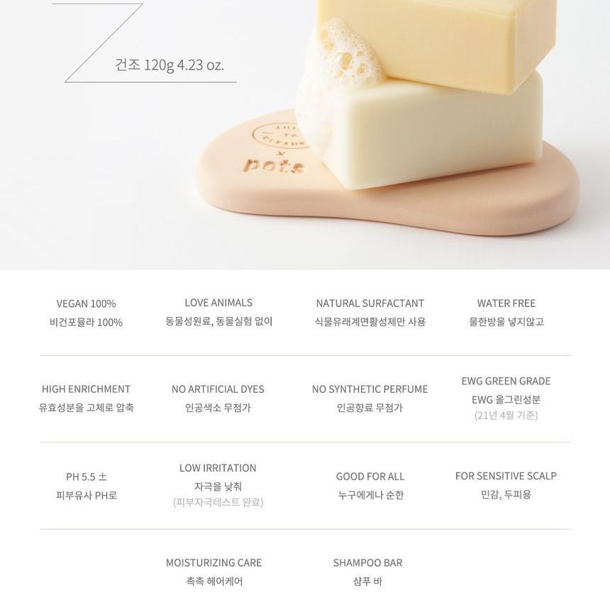 JUICE TO CLEANSE - Clean Butter Shampoo Bar, 120g, 131 g, 8809634850386