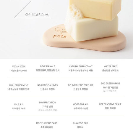 JUICE TO CLEANSE - Clean Butter Shampoo Bar, 120g, 131 g, 8809634850386