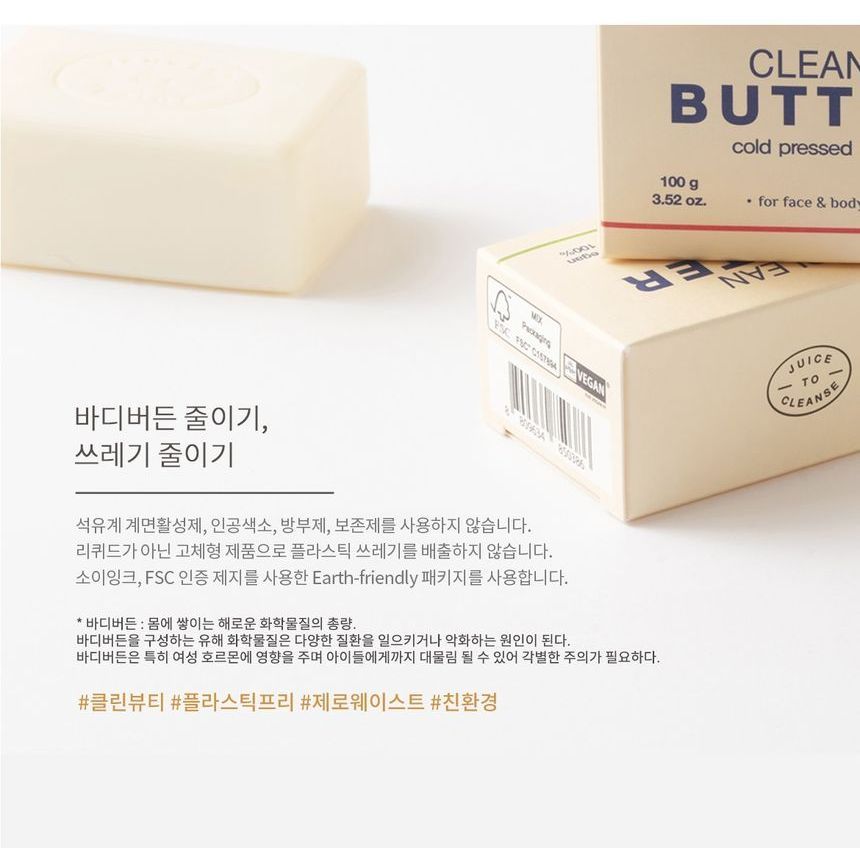 JUICE TO CLEANSE - Clean Butter Shampoo Bar, 120g, 131 g, 8809634850386