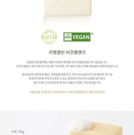 JUICE TO CLEANSE - Clean Butter Moisture Bar, 120g, 133 g, 8809634850379