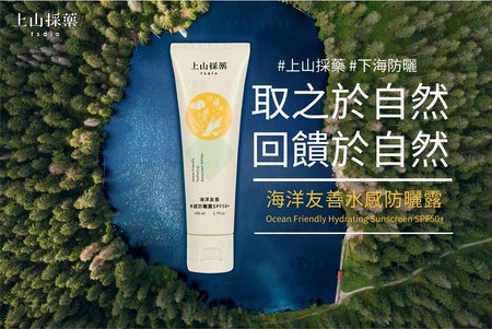 SOFNON - Tsaio Ocean Friendly Hydrating Sunscreen SPF 50+, 50ml, 71 g, 4712815153036