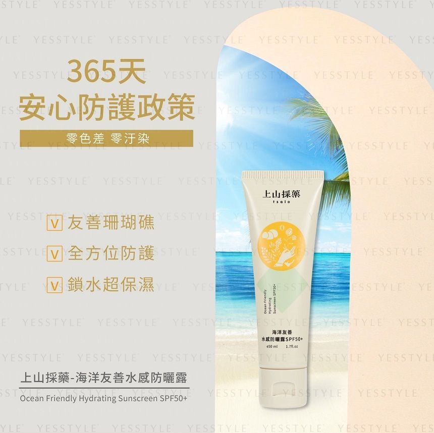 SOFNON - Tsaio Ocean Friendly Hydrating Sunscreen SPF 50+, 50ml, 71 g, 4712815153036