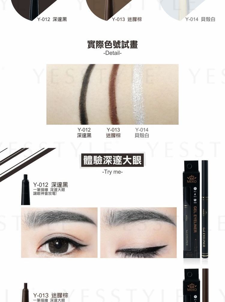 MEKO - Gel Eyeliner, Plum Red Purple, 9 g, 4712862907200