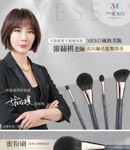 MEKO - Yuansen Veganism Fan-Shaped Brightening Brush, 1 pc, 30 g, 4712862908139