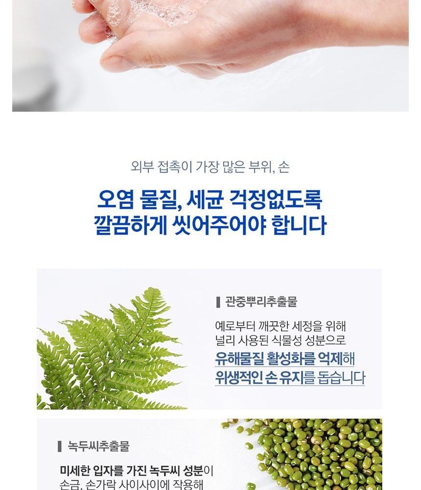 Pyunkang Yul - ATO Hand Wash Set, 250ml x 3 pcs, 945 g, 8809486681213