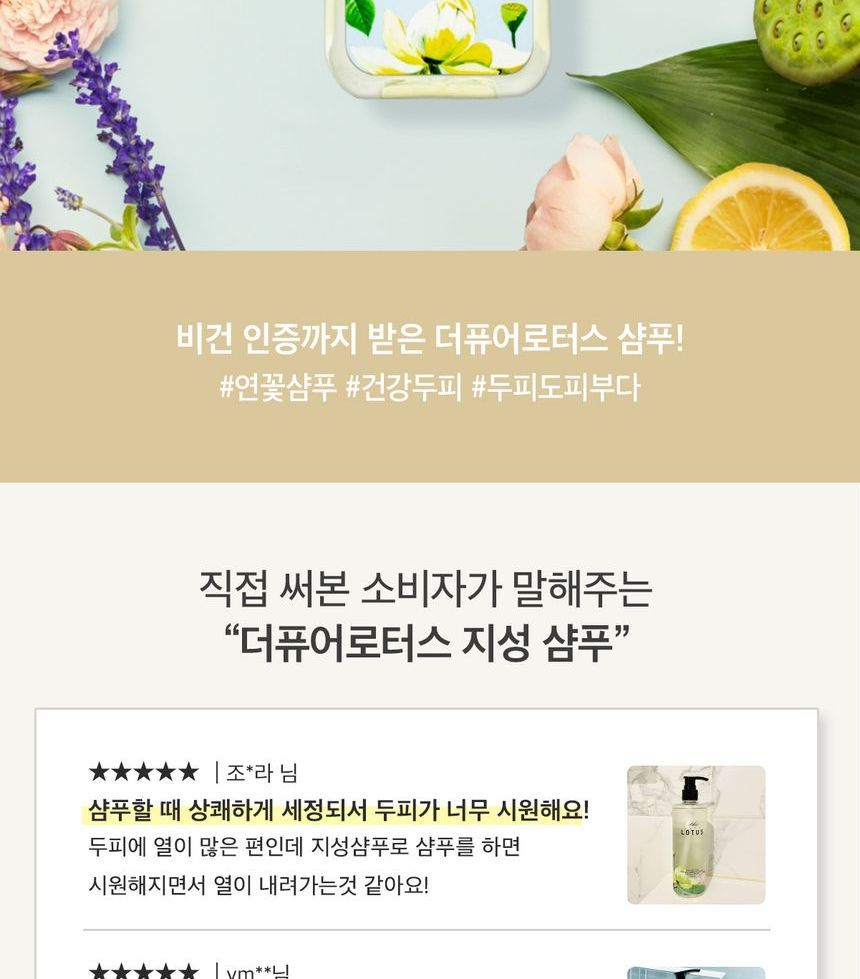 THE PURE LOTUS - Lotus Leaf Shampoo For Oily Scalp, 260ml, 305 g, 8809772780088