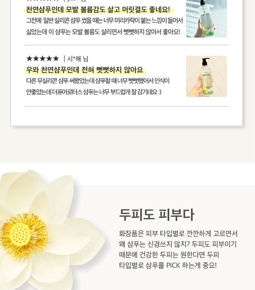THE PURE LOTUS - Lotus Leaf Shampoo For Oily Scalp, 260ml, 305 g, 8809772780088
