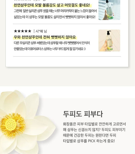 THE PURE LOTUS - Lotus Leaf Shampoo For Oily Scalp, 260ml, 305 g, 8809772780088
