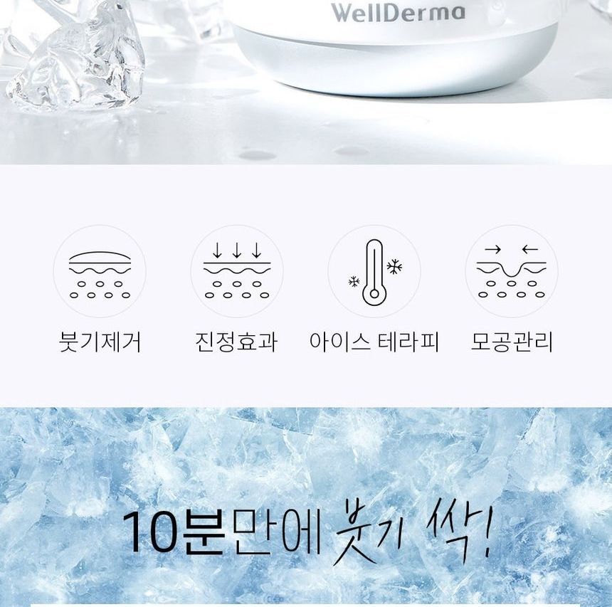 WellDerma - Face & Eye Cooling Massage Stick, 1 pc, 141 g, 8809502184049