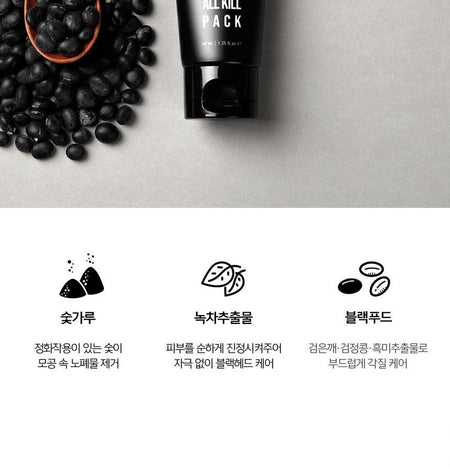 Nacific - Black Head All Kill Pack, 40ml, 83 g, 8809517461913