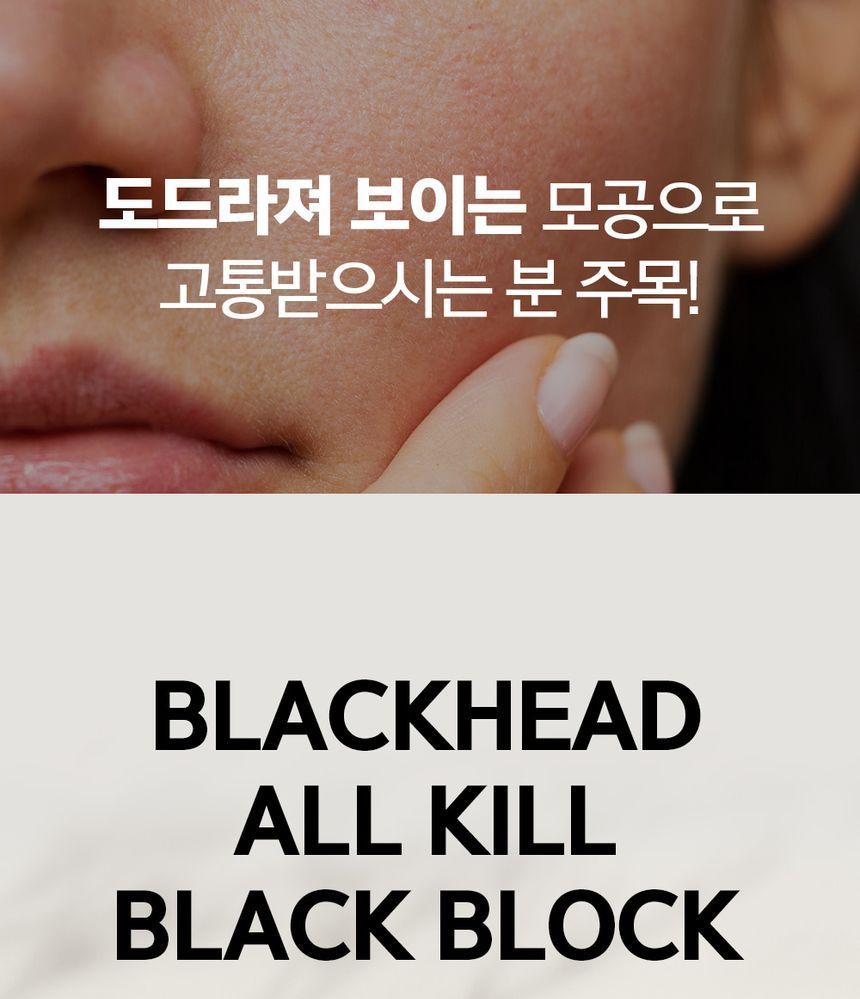 Nacific - Black Head All Kill Black Block, 100g, 104 g, 8809517462385