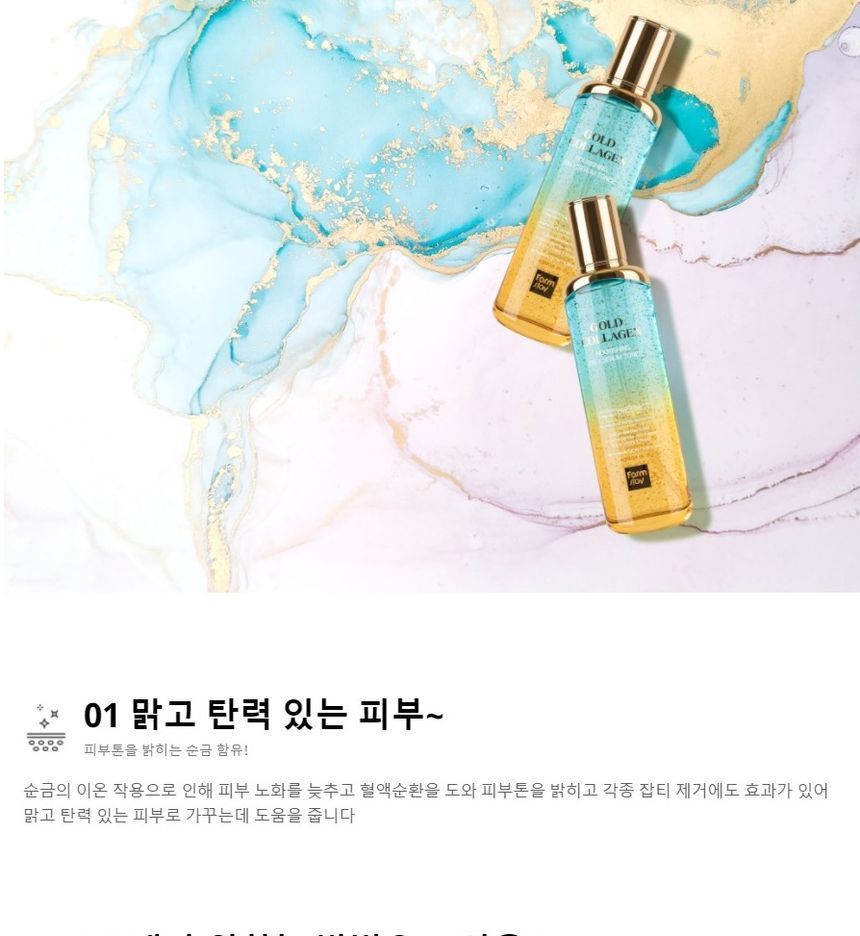 Farm Stay - Gold Collagen Nourishing 2 in 1 Serum Toner, 130ml, 330 g, 8809595055394