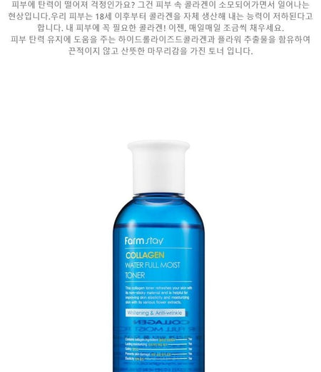 Farm Stay - Collagen Water Full Moist Toner, 200ml, 266 g, 8802221002168