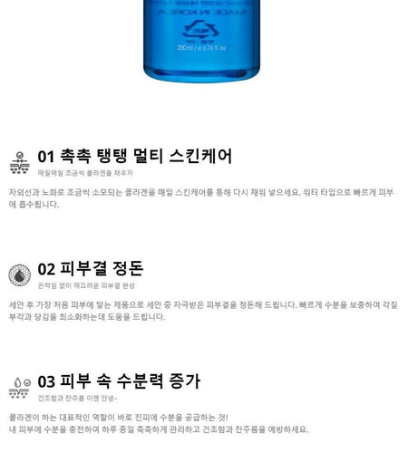 Farm Stay - Collagen Water Full Moist Toner, 200ml, 266 g, 8802221002168
