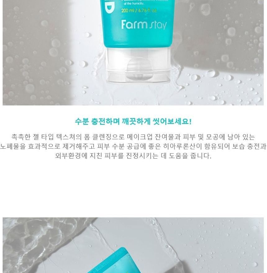 Farm Stay - Hyaluronic Acid Moist&mild Gel Foam, 200ml, 252 g, 8809480773075