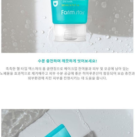 Farm Stay - Hyaluronic Acid Moist&mild Gel Foam, 200ml, 252 g, 8809480773075