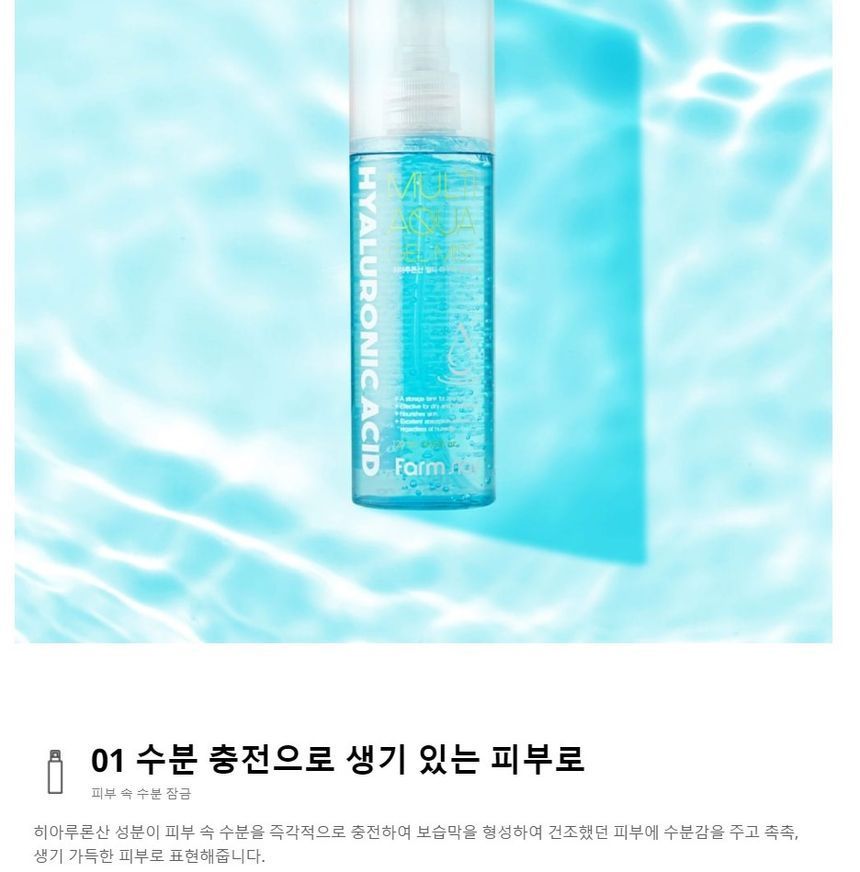 Farm Stay - Hyaluronic Acid Multi Aqua Gel Mist, 120ml, 156 g, 8809674690263