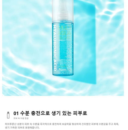 Farm Stay - Hyaluronic Acid Multi Aqua Gel Mist, 120ml, 156 g, 8809674690263