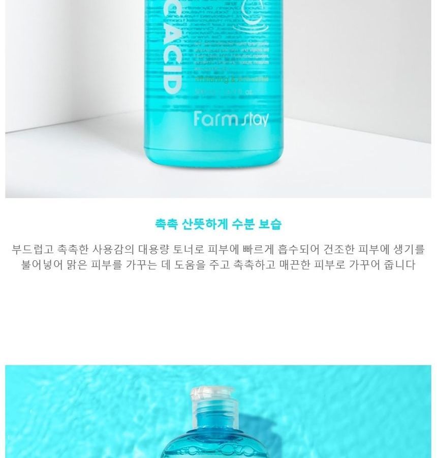 Farm Stay - Hyaluronic Acid Multi Aqua Ultra Toner, 500ml, 579 g, 8809480772580