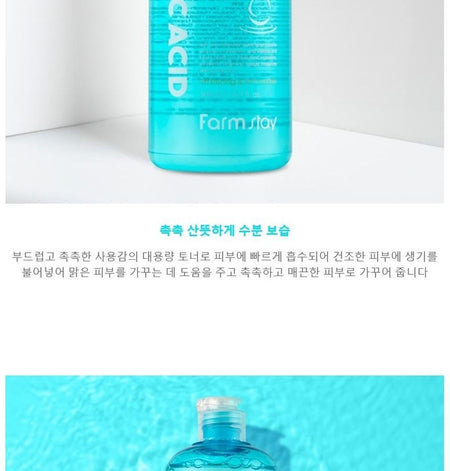 Farm Stay - Hyaluronic Acid Multi Aqua Ultra Toner, 500ml, 579 g, 8809480772580