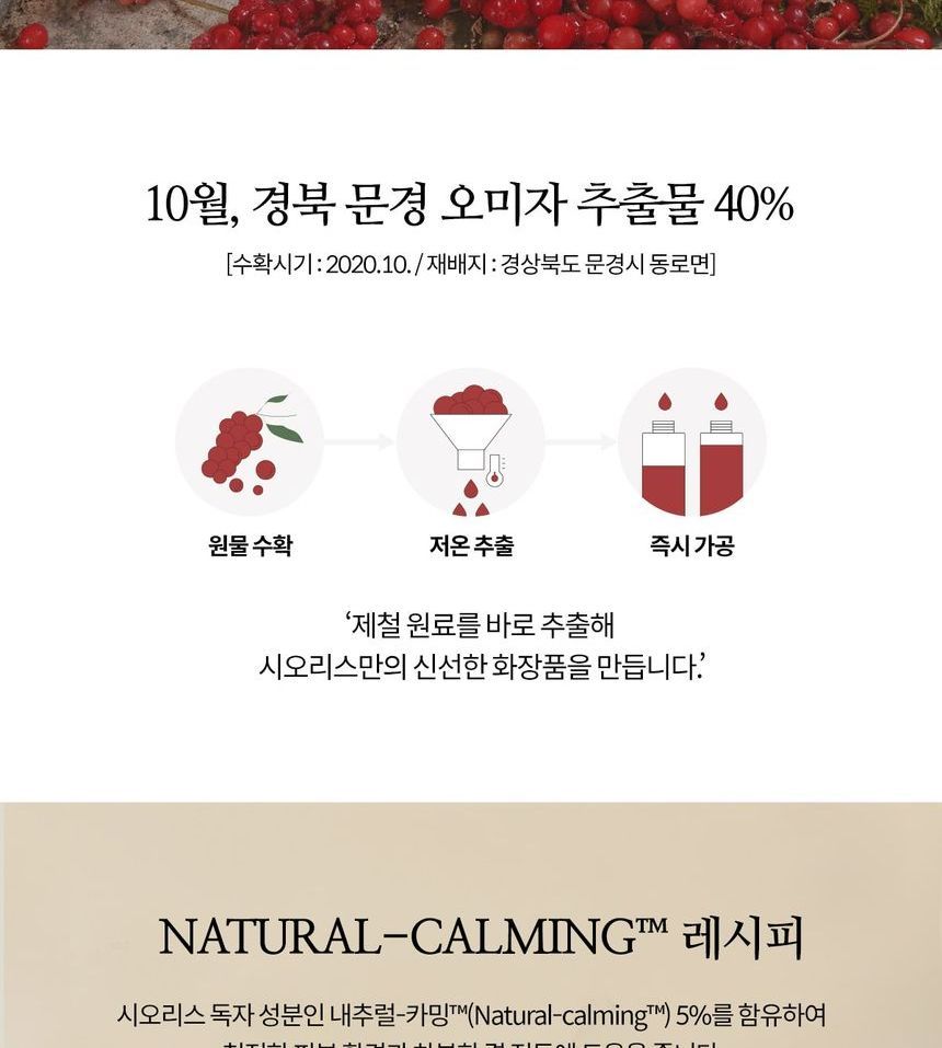 SIORIS - Calm Me Down Cream, 50ml, 96 g, 8806158552901