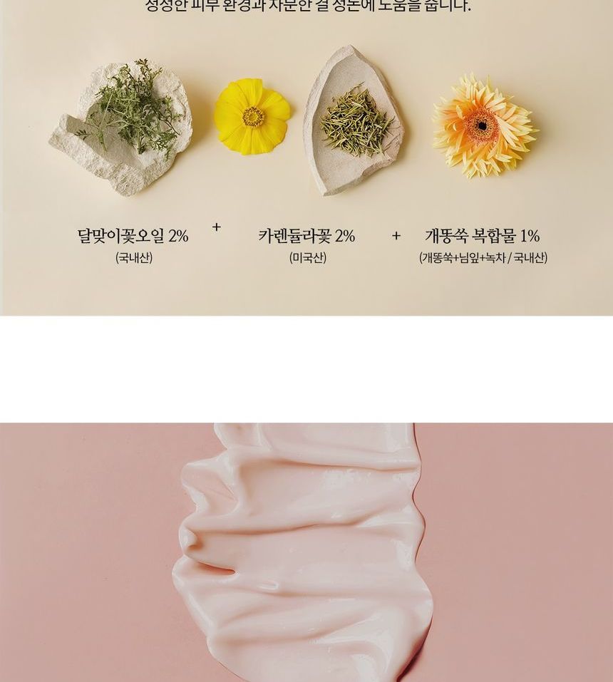 SIORIS - Calm Me Down Cream, 50ml, 96 g, 8806158552901