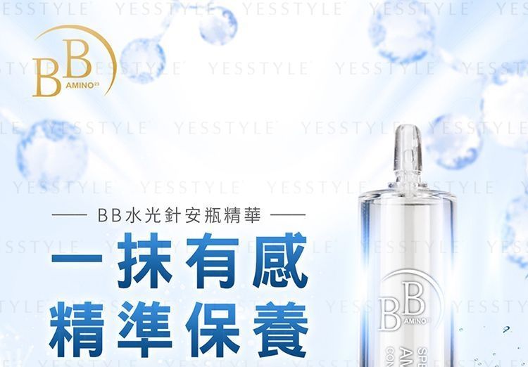 My Scheming - BB Amino Hydrating & Revitalizing Hyaluronic Acid Essence Ampoule Shot, 8ml, 100 g, 4713410993713