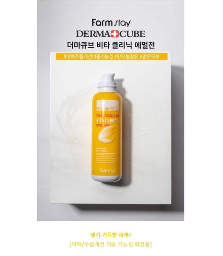 Farm Stay - Dermacube Vita Clinic Emulsion, 120ml, 276 g, 8809657116155