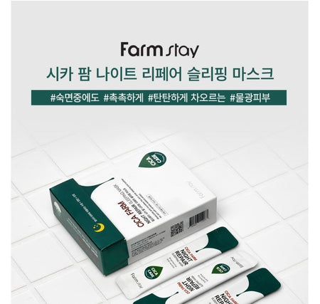 Farm Stay - Cica Farm Night Repair Sleeping Mask, 4ml x 20 pcs, 124 g, 8809657112973