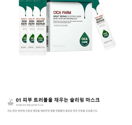 Farm Stay - Cica Farm Night Repair Sleeping Mask, 4ml x 20 pcs, 124 g, 8809657112973