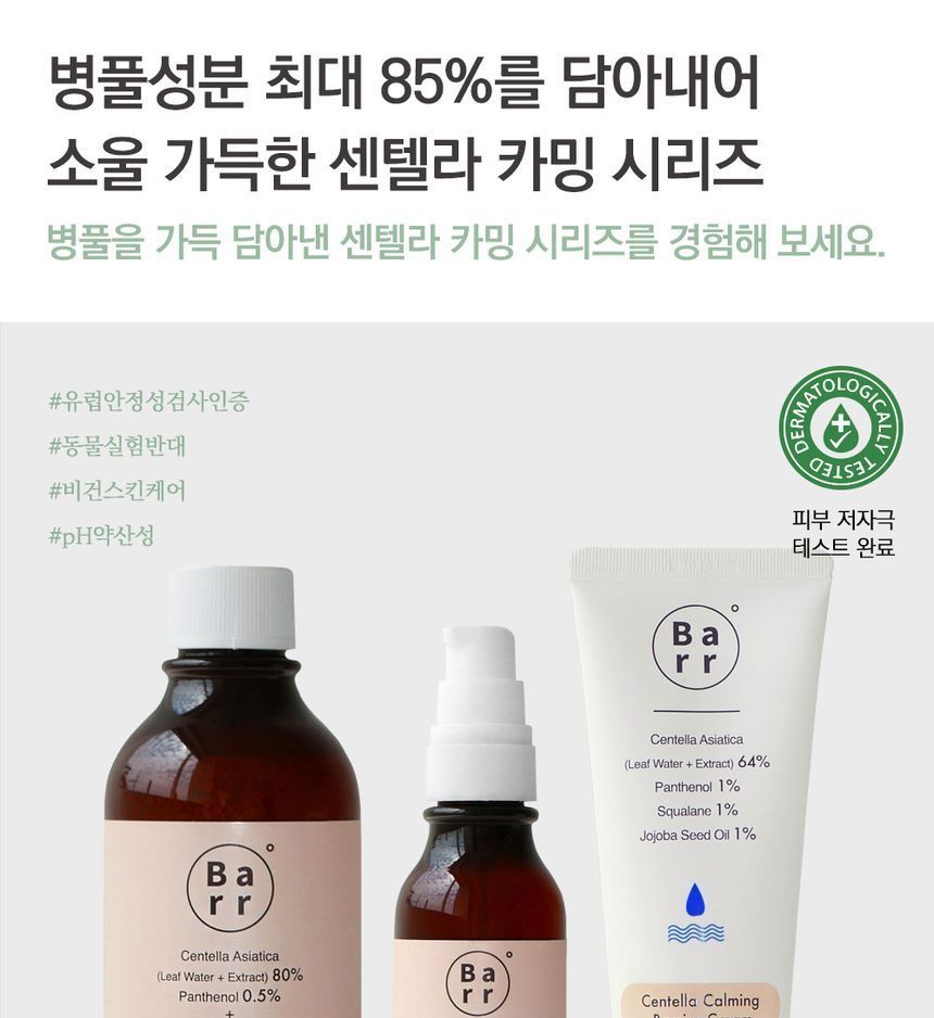Barr - Centella Calming Series Set, 3 pcs, 478 g, 
