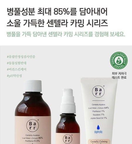 Barr - Centella Calming Series Set, 3 pcs, 478 g, 