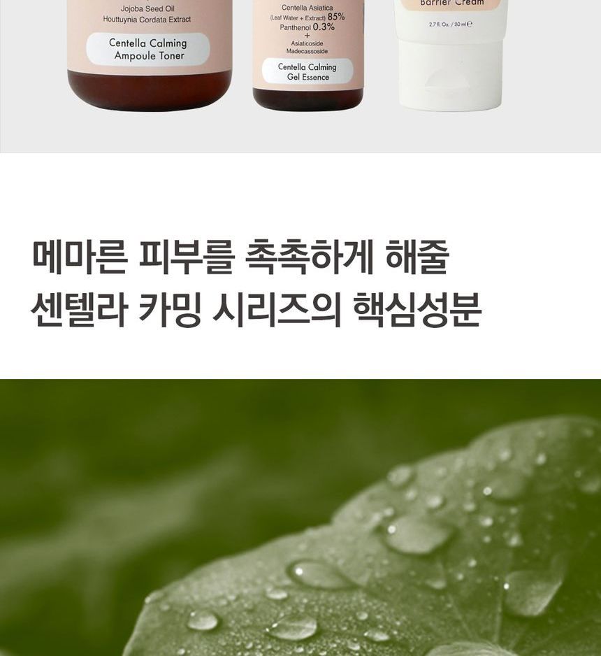 Barr - Centella Calming Series Set, 3 pcs, 478 g, 