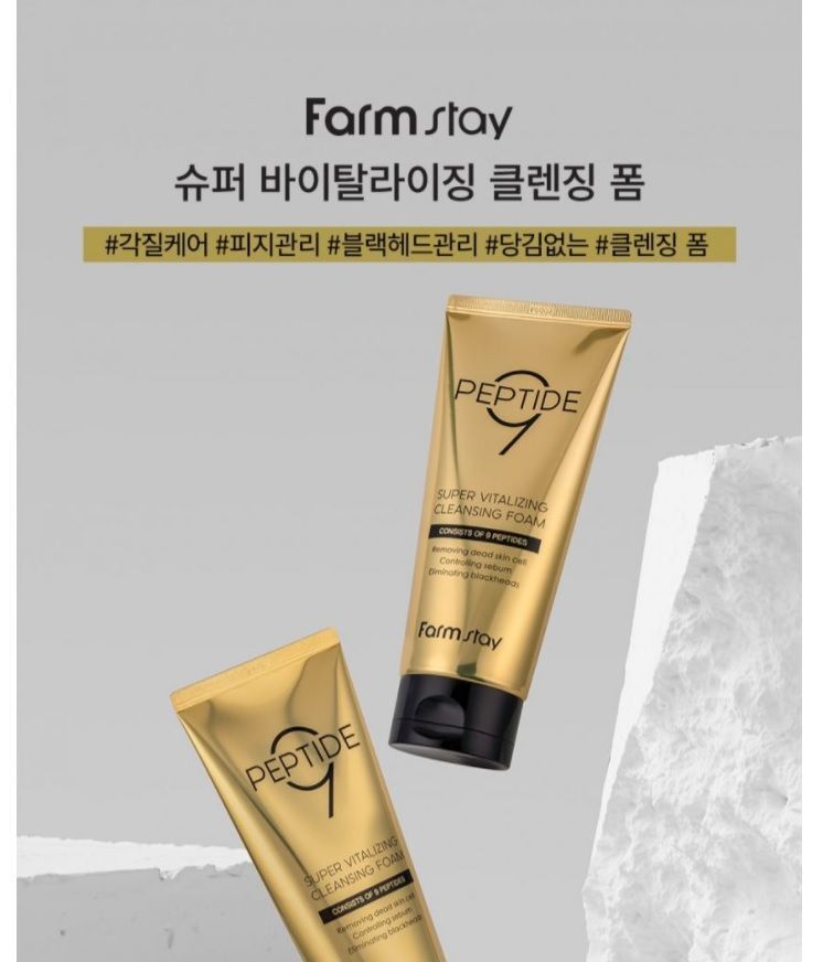 Farm Stay - Peptide 9 Super Vitalizing Cleansing Foam, 180ml, 226 g, 8809480773662