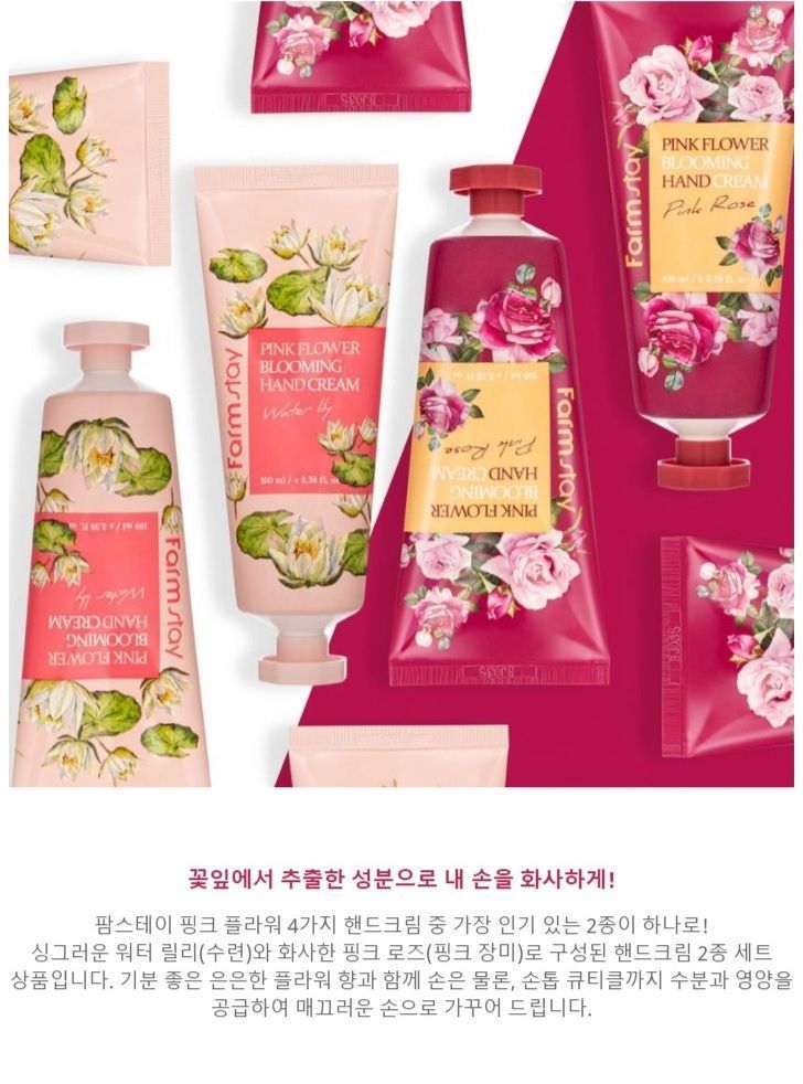 Farm Stay - Pink Flower Blooming Hand Cream Set, 2 pcs, 236 g, 8809338560192