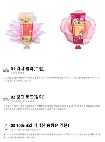 Farm Stay - Pink Flower Blooming Hand Cream Set, 2 pcs, 236 g, 8809338560192