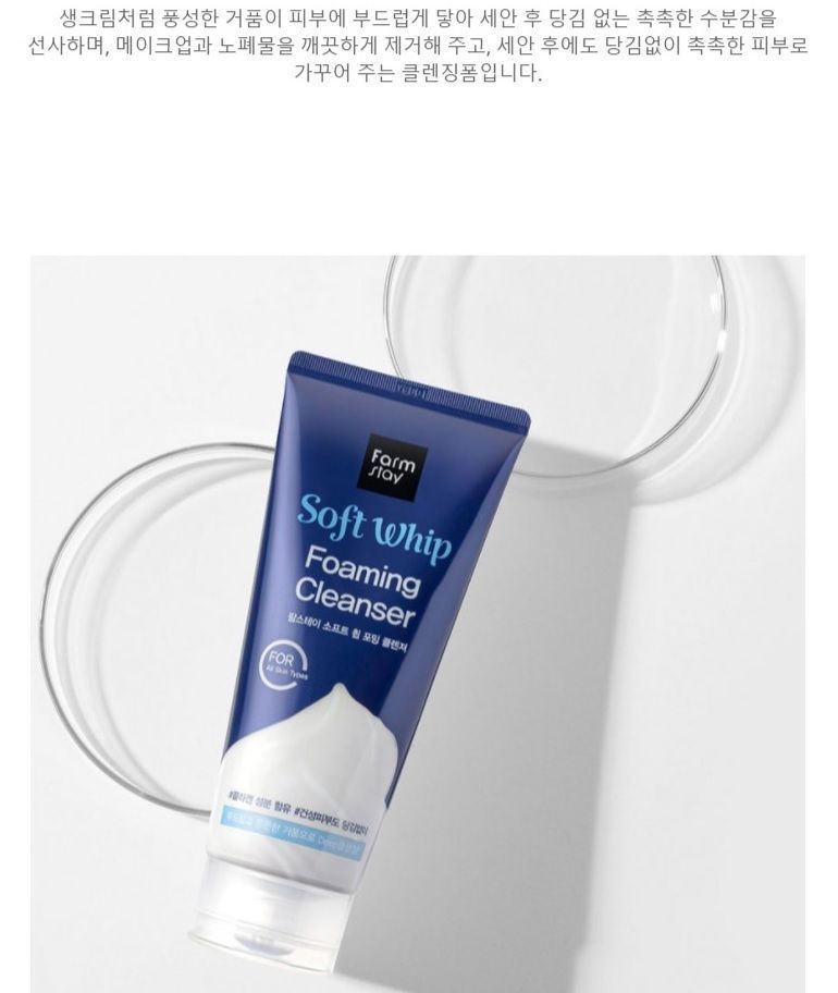 Farm Stay - Soft Whip Foaming Cleanser, 180ml, 225 g, 8809480773211