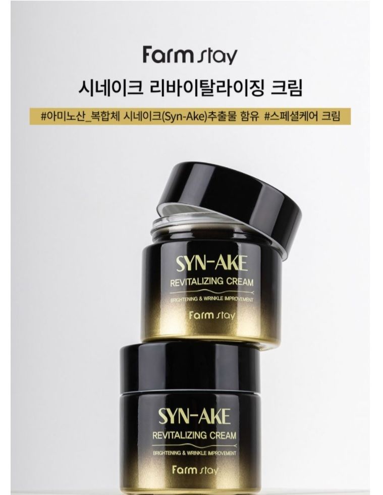 Farm Stay - Syn-Ake Revitalizing Cream, 80g, 200 g, 8809674691659