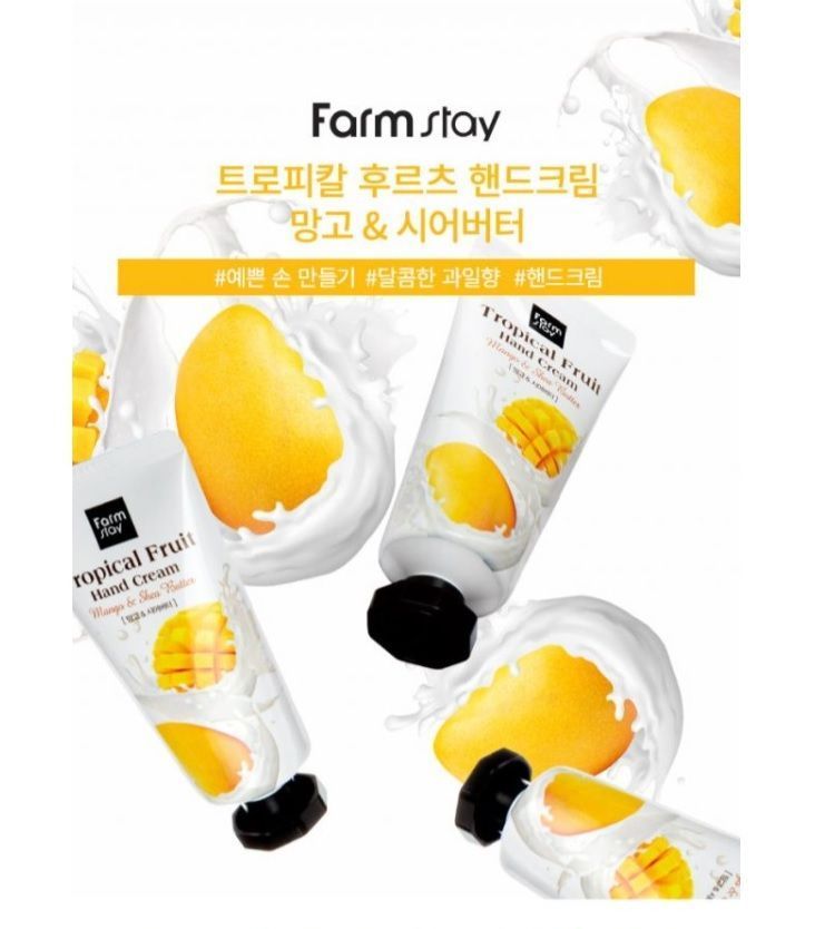 Farm Stay - Tropical Fruit Hand Cream Mango & Shea Butter, 50ml, 62 g, 8809638300399