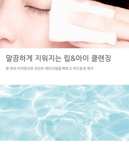 Ottie - Lip & Eye Makeup Remover 100ml, 100ml, 126 g, 8809082732319