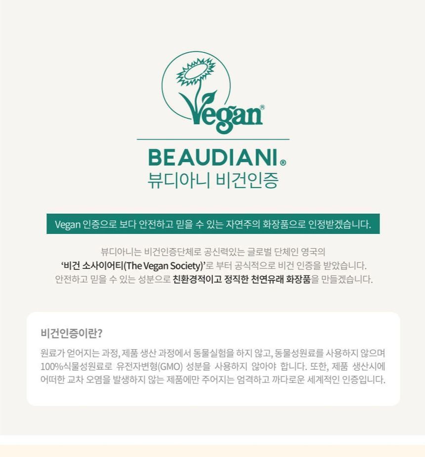 BEAUDIANI - Pure Foaming Facial Cleanser, 150ml, 219 g, 8809581551091