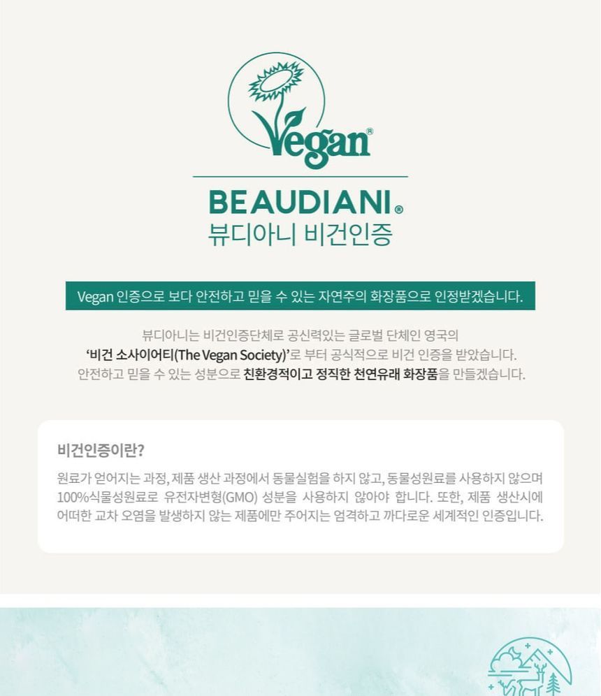 BEAUDIANI - Moist Serum, 50ml, 126 g, 8809581075337